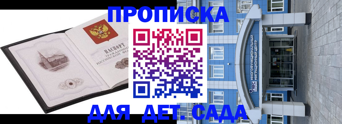 прописка поиск в Ельце
