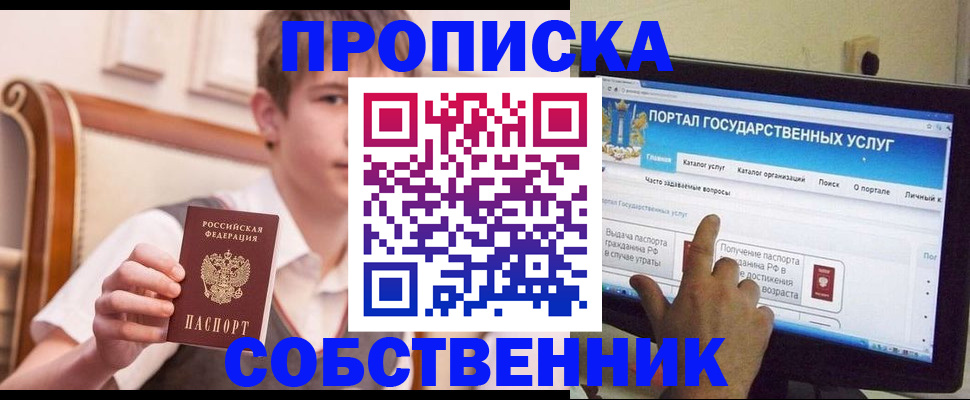пропишу в квартире в Ельце