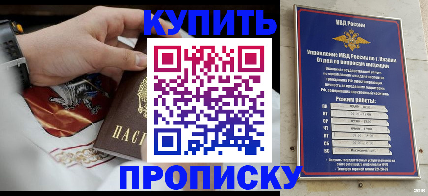 прописка иностранных граждан в Ельце