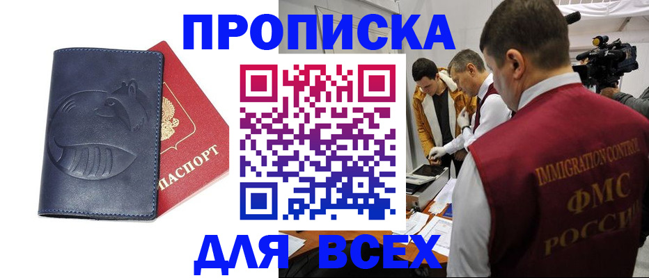временная регистрация 2025 в Ельце