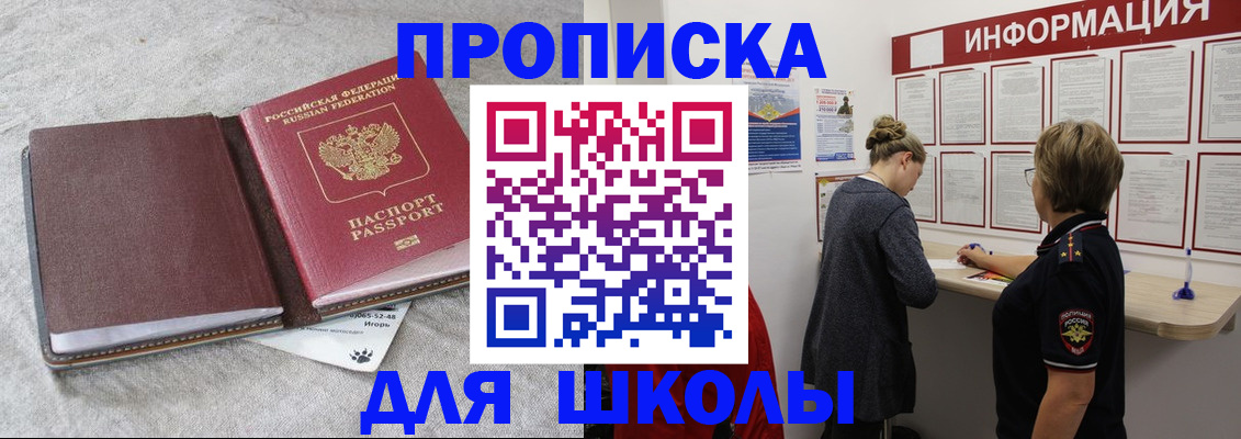 прописка 2025 в Ельце