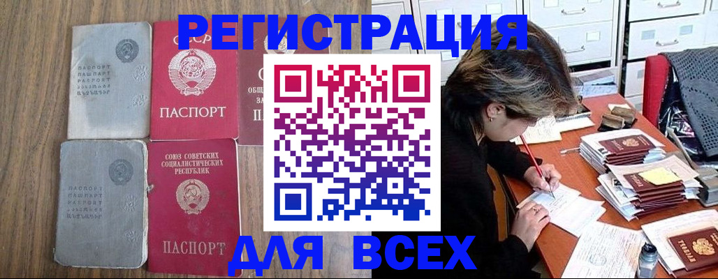 прописка в квартире в Ельце