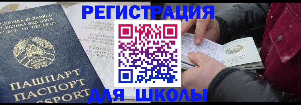 прописка законно в Ельце